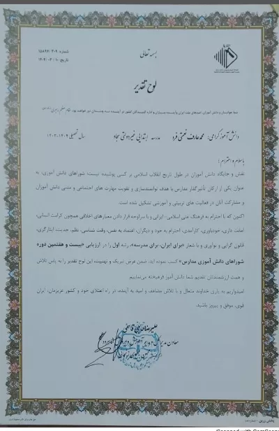 محمدعارف نعمتی فرد