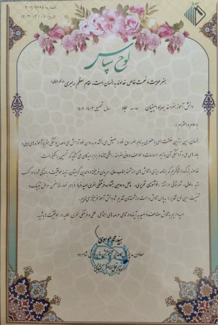 بهراد امینیان
