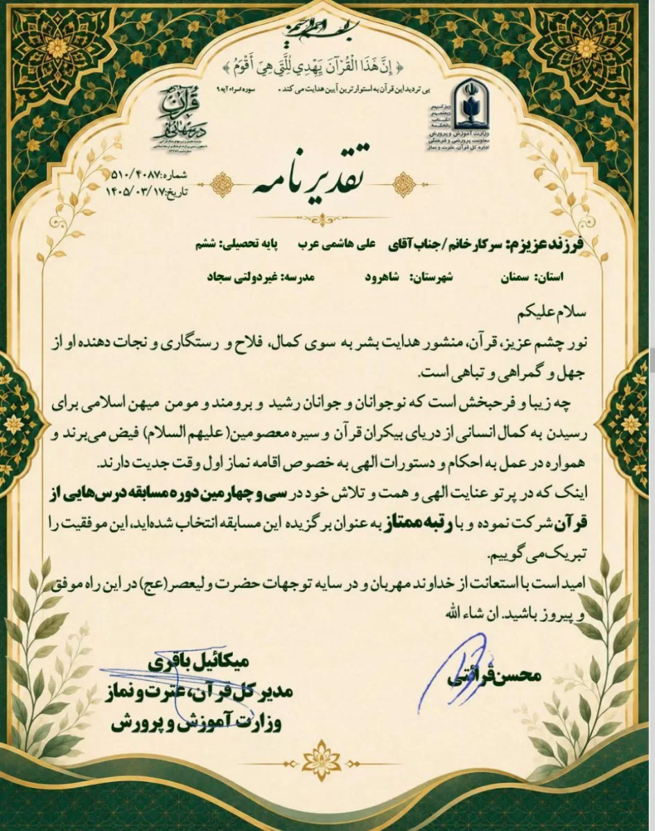 علی هاشمی عرب