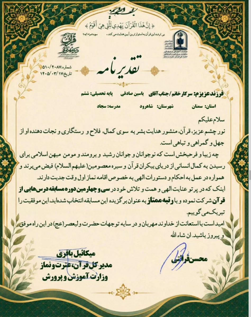 یاسین صادقی