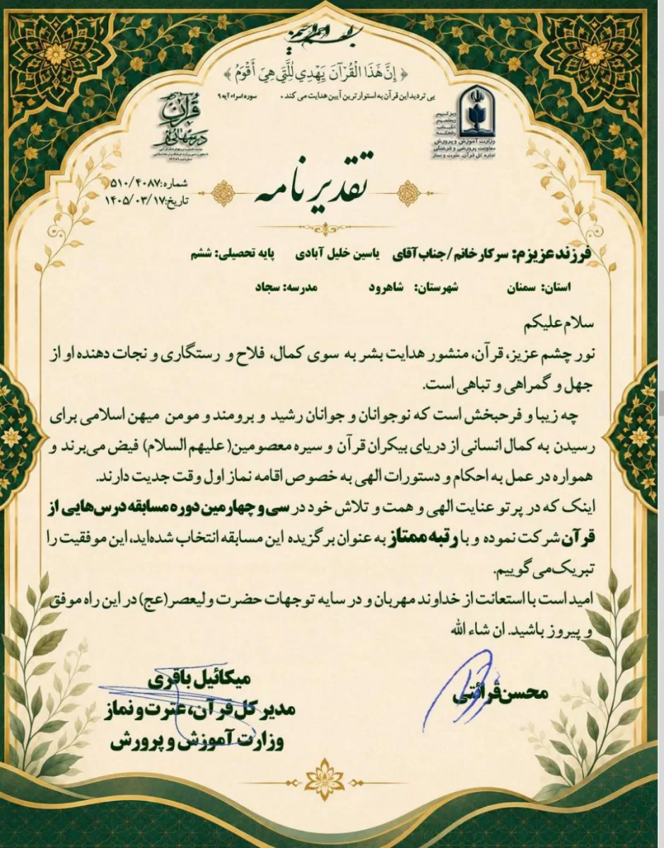 یاسین خلیل آبادی